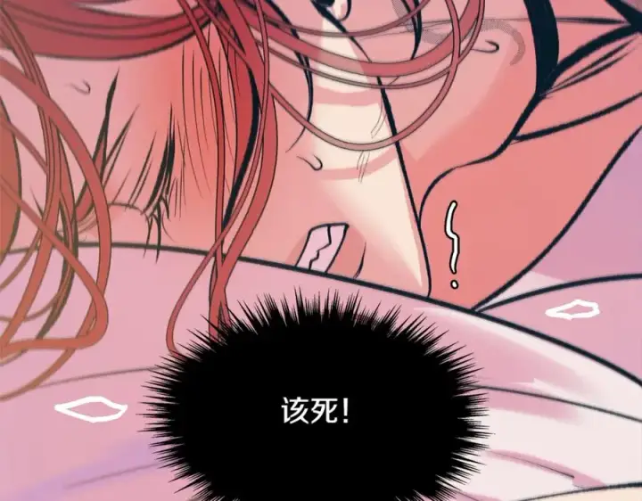 漫画《修罗的恋人》第27话 逆我者亡第116张图
