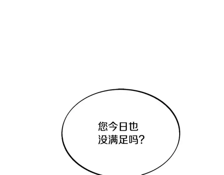 漫画《修罗的恋人》第27话 逆我者亡第122张图