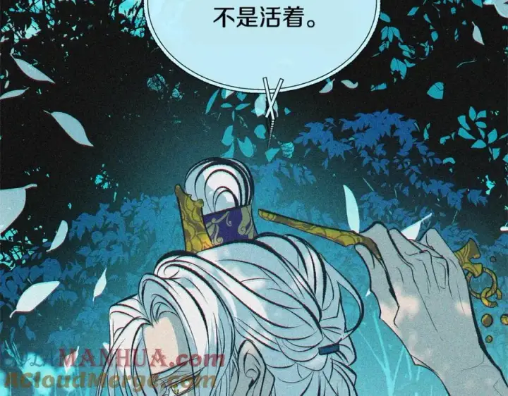 漫画《修罗的恋人》第27话 逆我者亡第161张图
