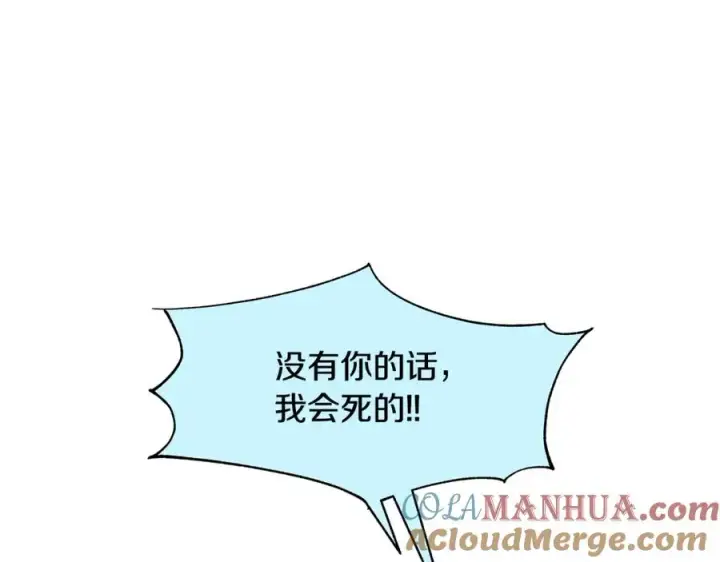 漫画《修罗的恋人》第27话 逆我者亡第169张图