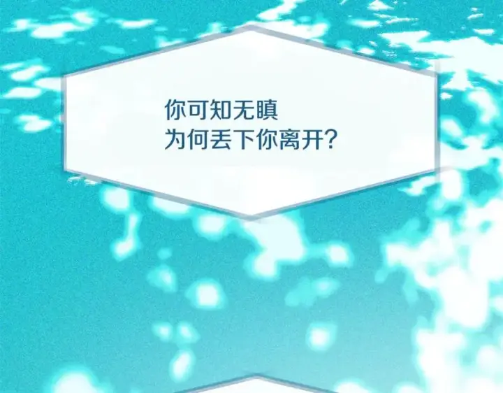 漫画《修罗的恋人》第27话 逆我者亡第175张图