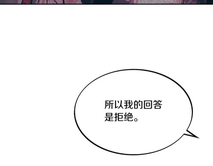 漫画《修罗的恋人》第27话 逆我者亡第180张图
