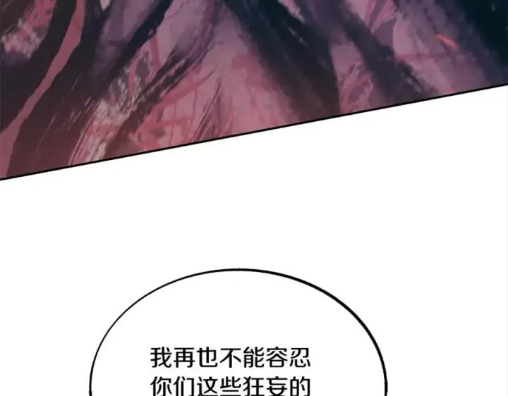 漫画《修罗的恋人》第27话 逆我者亡第188张图