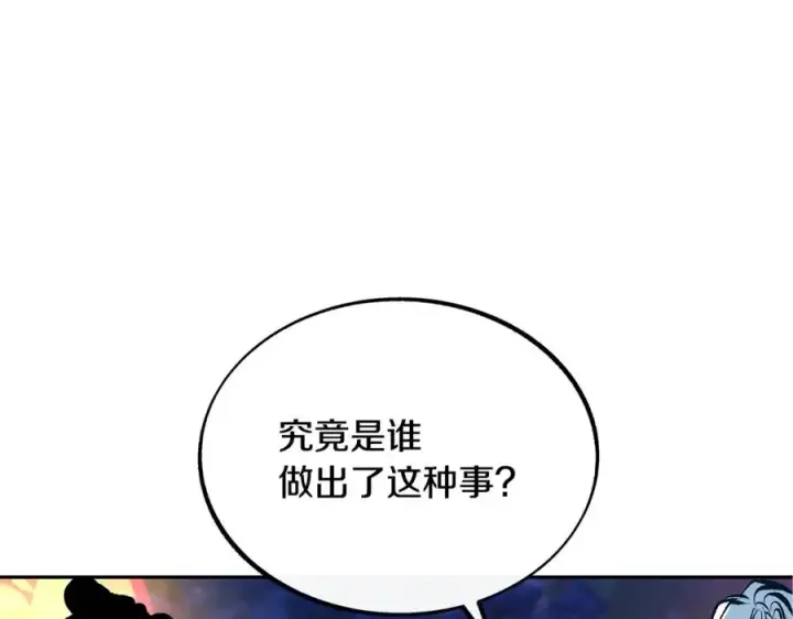 漫画《修罗的恋人》第27话 逆我者亡第207张图
