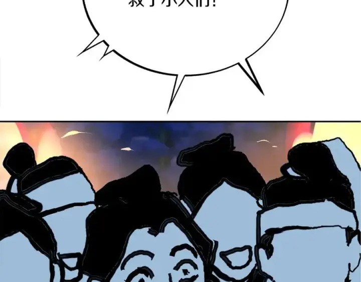 漫画《修罗的恋人》第27话 逆我者亡第210张图