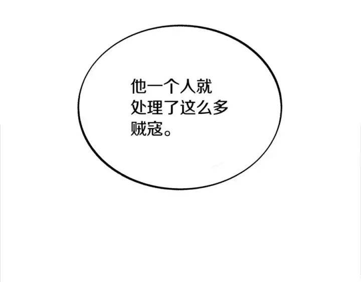 漫画《修罗的恋人》第27话 逆我者亡第220张图