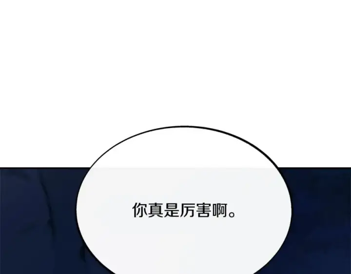 漫画《修罗的恋人》第27话 逆我者亡第224张图