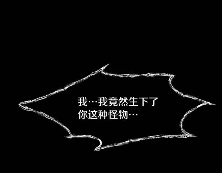 漫画《修罗的恋人》第27话 逆我者亡第3张图