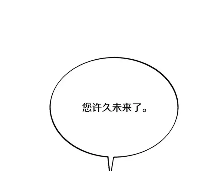 漫画《修罗的恋人》第27话 逆我者亡第39张图