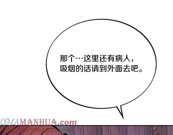 漫画《修罗的恋人》第27话 逆我者亡第49张图