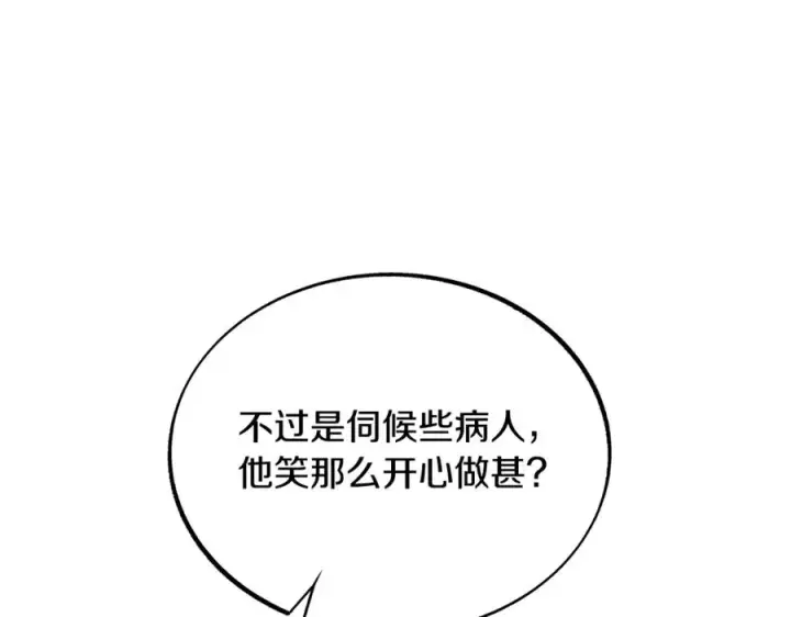 漫画《修罗的恋人》第27话 逆我者亡第54张图