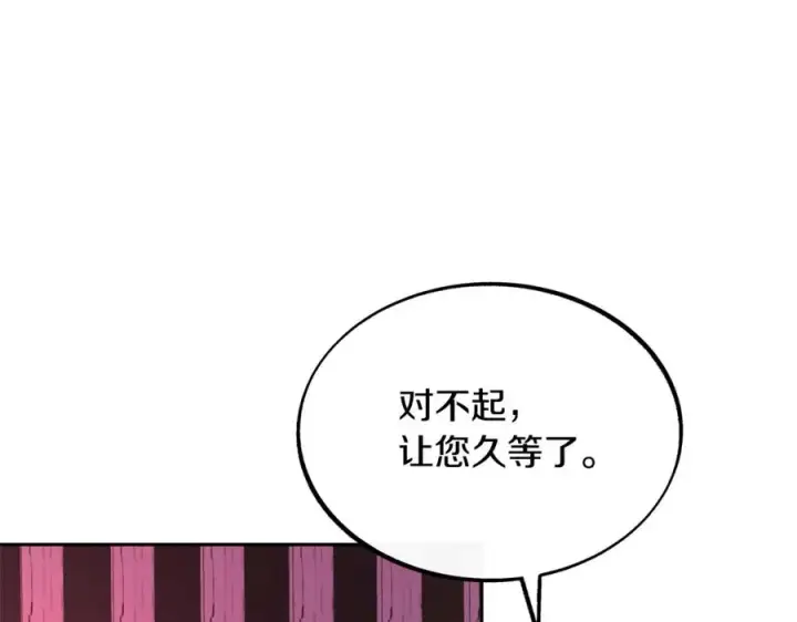 漫画《修罗的恋人》第27话 逆我者亡第62张图