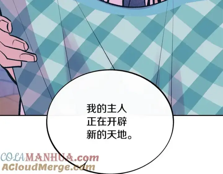 漫画《修罗的恋人》第27话 逆我者亡第81张图