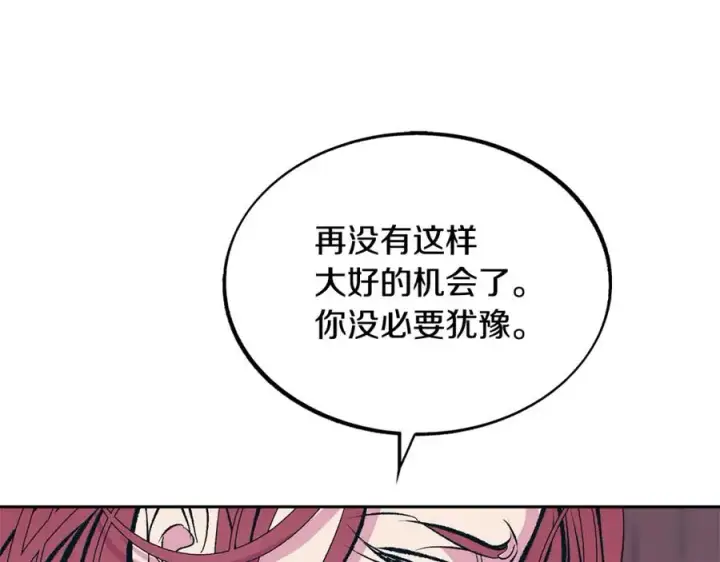 漫画《修罗的恋人》第27话 逆我者亡第91张图