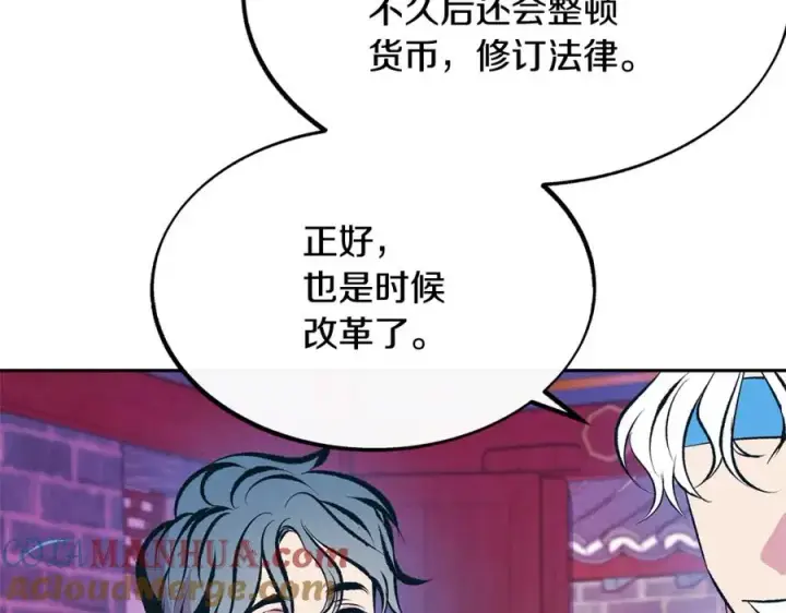 漫画《修罗的恋人》第28话 趣味相投第105张图
