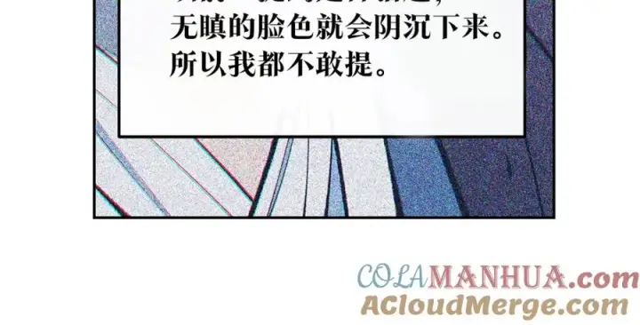 漫画《修罗的恋人》第28话 趣味相投第113张图