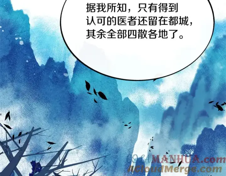 漫画《修罗的恋人》第28话 趣味相投第125张图