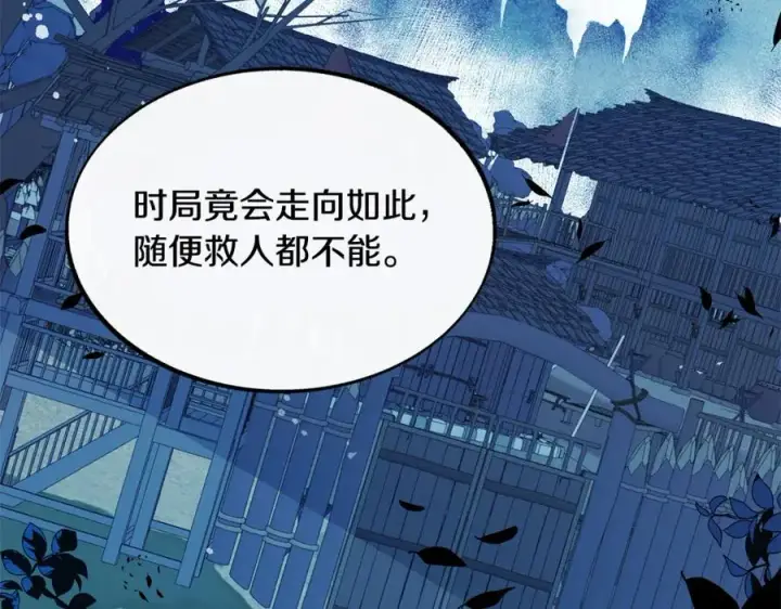 漫画《修罗的恋人》第28话 趣味相投第126张图