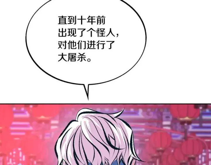 漫画《修罗的恋人》第28话 趣味相投第130张图