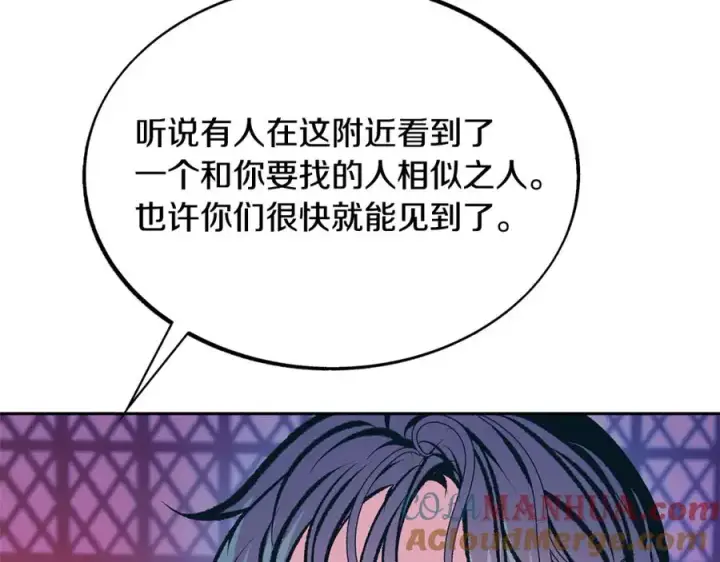 漫画《修罗的恋人》第28话 趣味相投第41张图
