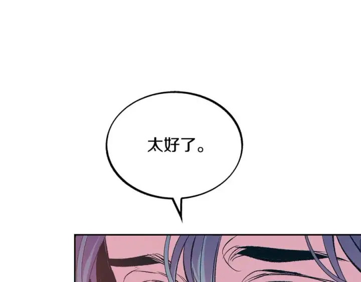 漫画《修罗的恋人》第28话 趣味相投第44张图