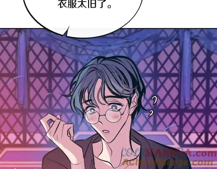 漫画《修罗的恋人》第28话 趣味相投第53张图