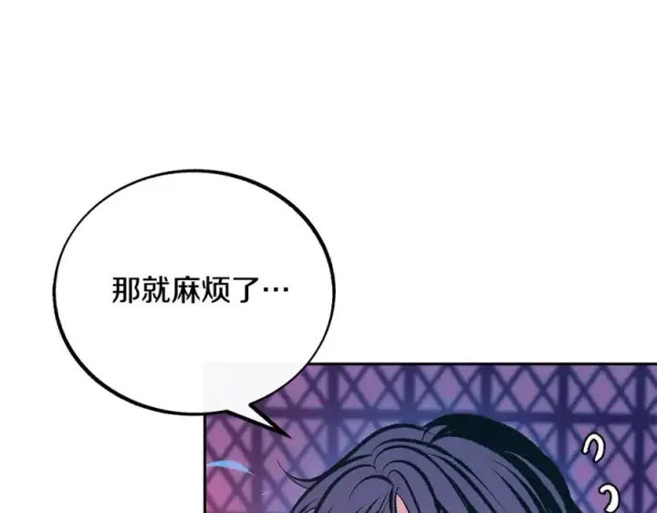 漫画《修罗的恋人》第28话 趣味相投第62张图