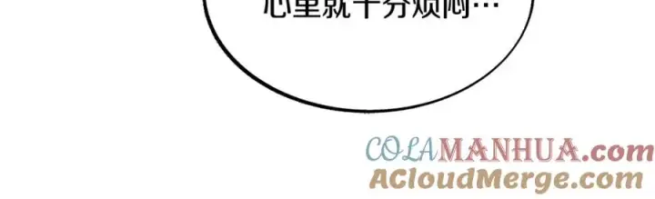 漫画《修罗的恋人》第29话 熟能生巧第109张图