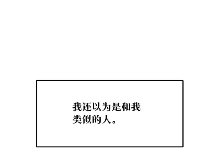 漫画《修罗的恋人》第29话 熟能生巧第11张图