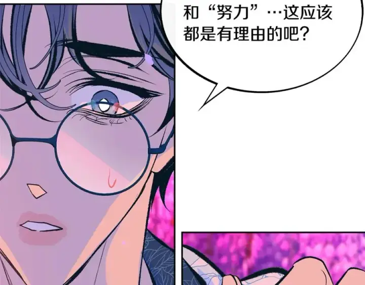 漫画《修罗的恋人》第29话 熟能生巧第135张图