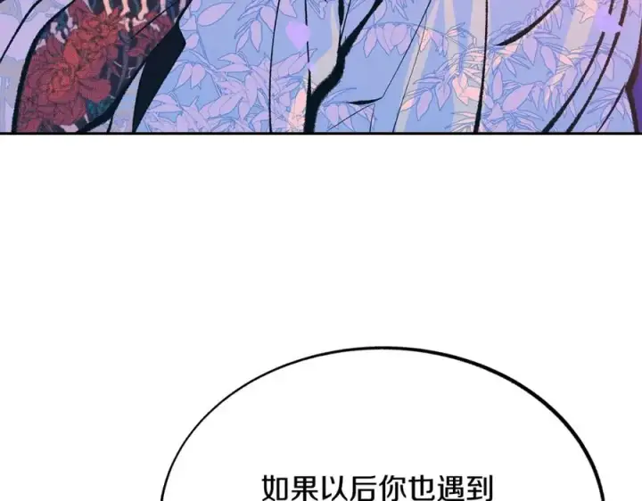漫画《修罗的恋人》第29话 熟能生巧第142张图