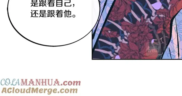 漫画《修罗的恋人》第29话 熟能生巧第145张图