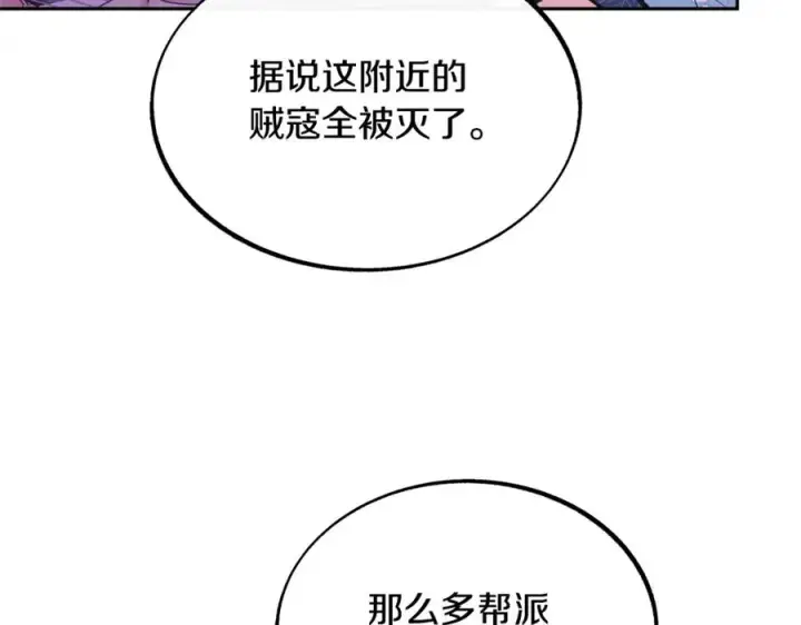 漫画《修罗的恋人》第29话 熟能生巧第16张图