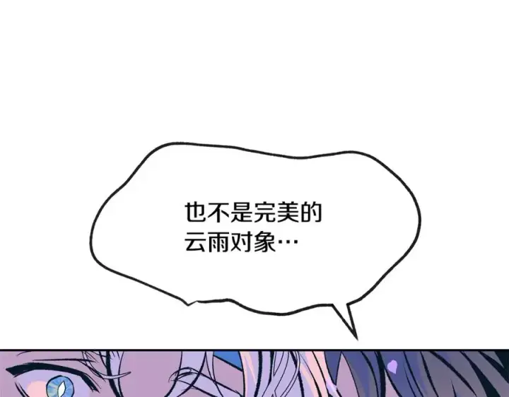 漫画《修罗的恋人》第29话 熟能生巧第164张图