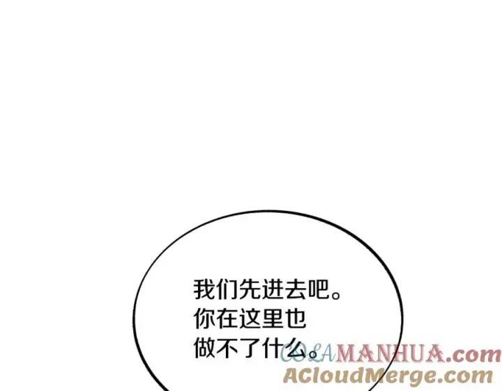 漫画《修罗的恋人》第29话 熟能生巧第169张图