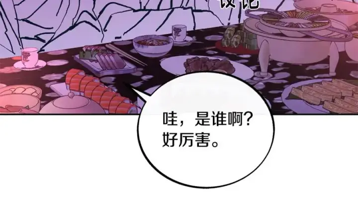 漫画《修罗的恋人》第29话 熟能生巧第18张图