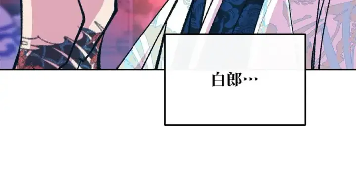 漫画《修罗的恋人》第29话 熟能生巧第32张图