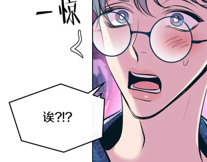 漫画《修罗的恋人》第29话 熟能生巧第40张图