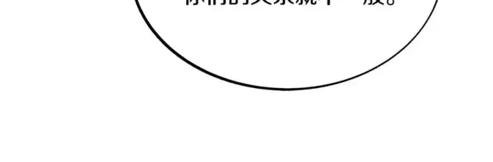 漫画《修罗的恋人》第29话 熟能生巧第43张图