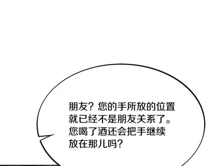 漫画《修罗的恋人》第29话 熟能生巧第50张图
