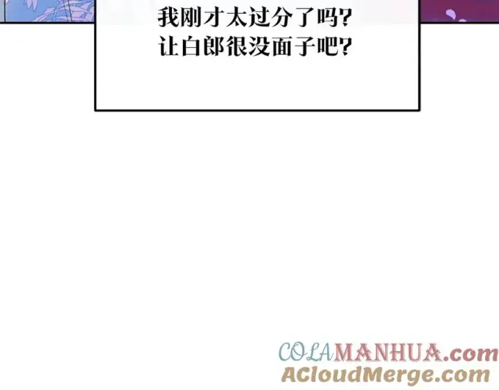 漫画《修罗的恋人》第29话 熟能生巧第81张图