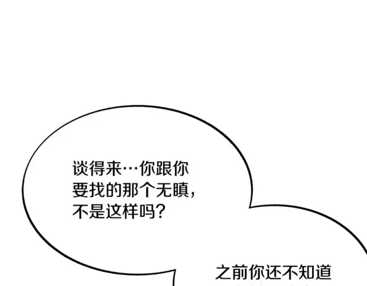 漫画《修罗的恋人》第29话 熟能生巧第94张图