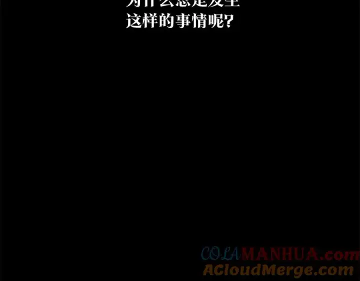 漫画《修罗的恋人》第30话 再也回不去了第121张图