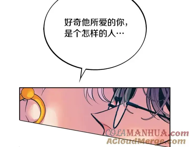 漫画《修罗的恋人》第30话 再也回不去了第25张图