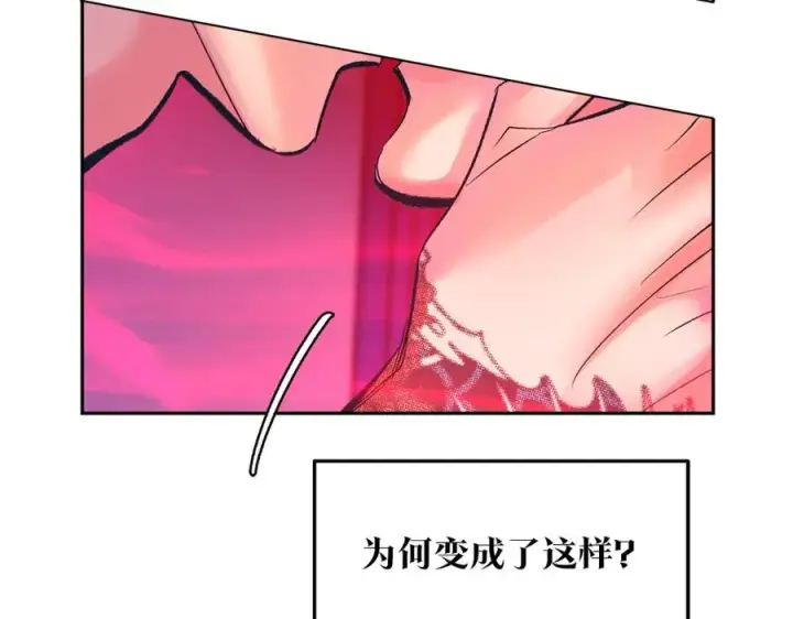 漫画《修罗的恋人》第30话 再也回不去了第26张图