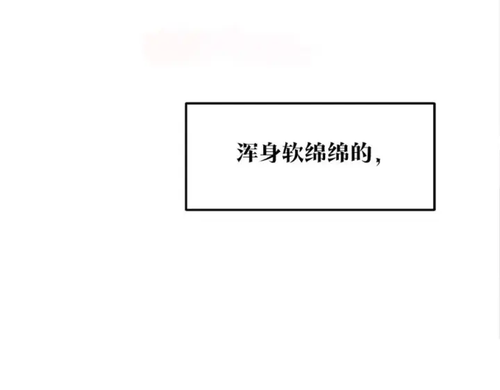 漫画《修罗的恋人》第30话 再也回不去了第30张图