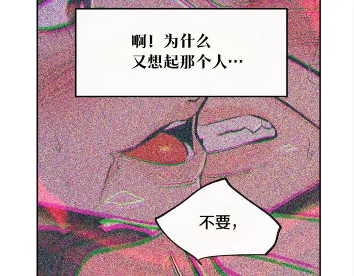 漫画《修罗的恋人》第30话 再也回不去了第47张图