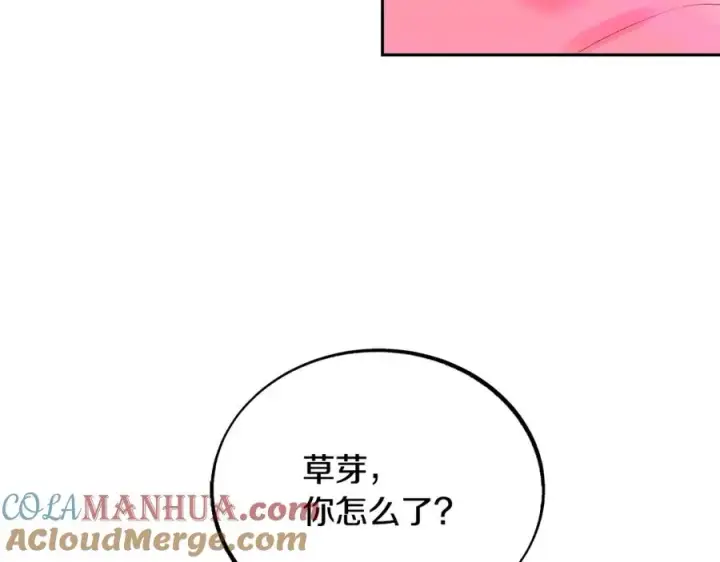 漫画《修罗的恋人》第30话 再也回不去了第57张图