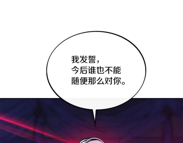 漫画《修罗的恋人》第30话 再也回不去了第86张图