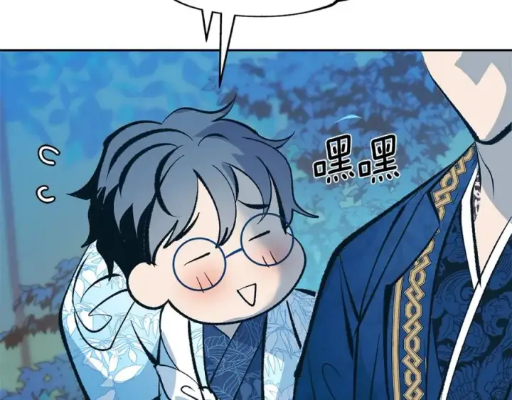 漫画《修罗的恋人》第31话 分别第106张图